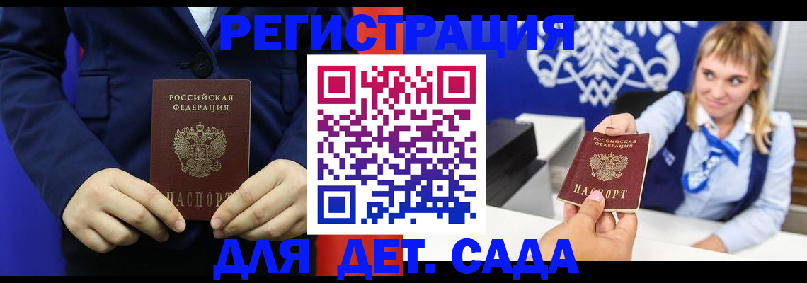 временная регистрация в квартире в Щёкино